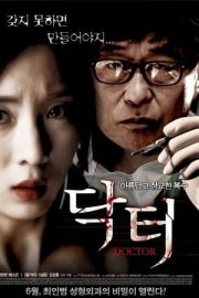 닥터