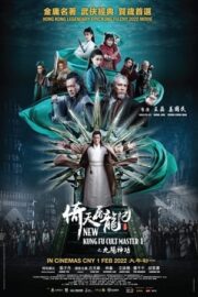倚天屠龍記之九陽神功